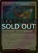 [FOIL] 喜びあふれる太陽生まれ/Exalted Sunborn ● (日本産ブースター版) 【日本語版】 [EOE-白MR]