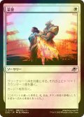 [FOIL] 栄誉/Honor 【日本語版】 [EOE-白U]*詳細要確認
