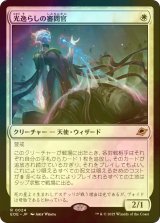 [FOIL] 光逸らしの審問官/Lightstall Inquisitor 【日本語版】 [EOE-白R]