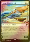 [FOIL] ルーメン級フリゲート艦/Lumen-Class Frigate 【日本語版】 [EOE-白R]*詳細要確認