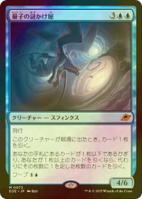 [FOIL] 量子の謎かけ屋/Quantum Riddler (海外産ブースター版) 【日本語版】 [EOE-青MR]