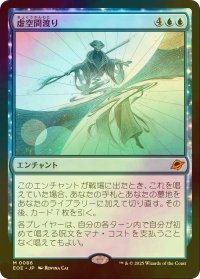 [FOIL] 虚空間渡り/Weftwalking (海外産ブースター版) 【日本語版】 [EOE-青MR]