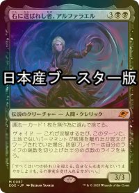 [FOIL] 石に選ばれし者、アルファラエル/Alpharael, Stonechosen ● (日本産ブースター版) 【日本語版】 [EOE-黒MR]