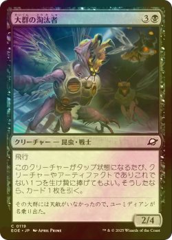 画像1: [FOIL] 大群の淘汰者/Swarm Culler 【日本語版】 [EOE-黒C]*詳細要確認
