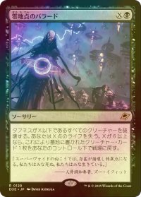 [FOIL] 零地点のバラード/Zero Point Ballad 【日本語版】 [EOE-黒R]