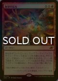 [FOIL] 絶望的猛攻/Devastating Onslaught (海外産ブースター版) 【日本語版】 [EOE-赤MR]*詳細要確認
