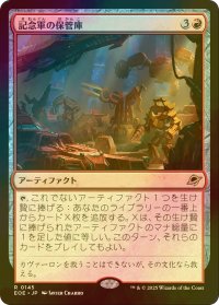 [FOIL] 記念軍の保管庫/Memorial Vault 【日本語版】 [EOE-赤R]
