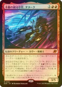 [FOIL] 不動の副司令官、タヌーク/Tannuk, Steadfast Second (海外産ブースター版) 【日本語版】 [EOE-赤MR]
