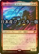[FOIL] 不動の副司令官、タヌーク/Tannuk, Steadfast Second ● (日本産ブースター版) 【日本語版】 [EOE-赤MR]