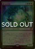 [FOIL] 飢えた星祖/Famished Worldsire (海外産ブースター版) 【日本語版】 [EOE-緑MR]*詳細要確認