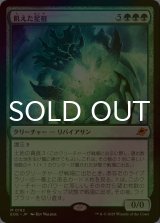 [FOIL] 飢えた星祖/Famished Worldsire (海外産ブースター版) 【日本語版】 [EOE-緑MR]*詳細要確認