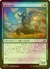 [FOIL] 銀河の旅人/Galactic Wayfarer 【日本語版】 [EOE-緑C]*詳細要確認
