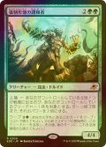 [FOIL] 強靭形態の調和者/Mightform Harmonizer 【日本語版】 [EOE-緑R]*詳細要確認