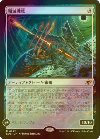 [FOIL] 殲滅戦艦/Extinguisher Battleship 【日本語版】 [EOE-灰R]