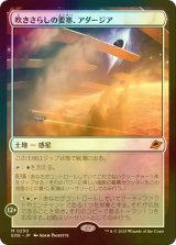 [FOIL] 吹きさらしの要塞、アダージア/Adagia, Windswept Bastion (海外産ブースター版) 【日本語版】 [EOE-土地MR]