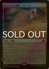 [FOIL] 吹きさらしの要塞、アダージア/Adagia, Windswept Bastion (海外産ブースター版) 【日本語版】 [EOE-土地MR]*詳細要確認