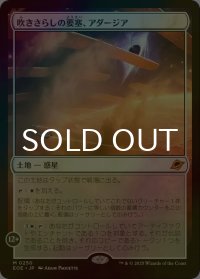 [FOIL] 吹きさらしの要塞、アダージア/Adagia, Windswept Bastion (海外産ブースター版) 【日本語版】 [EOE-土地MR]*詳細要確認