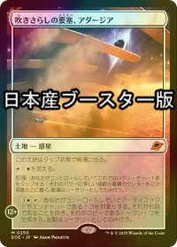 [FOIL] 吹きさらしの要塞、アダージア/Adagia, Windswept Bastion ● (日本産ブースター版) 【日本語版】 [EOE-土地MR]