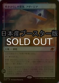 [FOIL] 吹きさらしの要塞、アダージア/Adagia, Windswept Bastion ● (日本産ブースター版) 【日本語版】 [EOE-土地MR]