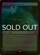 [FOIL] 目覚めの安息地、エヴェンド/Evendo, Waking Haven (海外産ブースター版) 【日本語版】 [EOE-土地MR]*詳細要確認