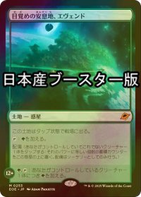 [FOIL] 目覚めの安息地、エヴェンド/Evendo, Waking Haven ● (日本産ブースター版) 【日本語版】 [EOE-土地MR]