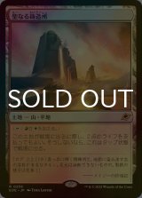 [FOIL] 聖なる鋳造所/Sacred Foundry 【日本語版】 [EOE-土地R]*詳細要確認