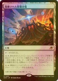 [FOIL] 隔離された星鍛冶場/Secluded Starforge 【日本語版】 [EOE-土地R]