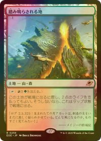 [FOIL] 踏み鳴らされる地/Stomping Ground 【日本語版】 [EOE-土地R]