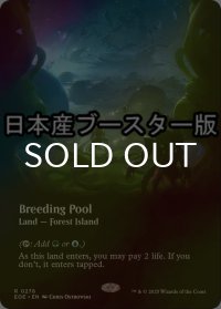 [FOIL] 繁殖池/Breeding Pool No.278 ● (全面アート・日本産ブースター版) 【英語版】 [EOE-土地R]