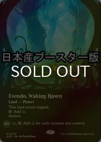 [FOIL] 目覚めの安息地、エヴェンド/Evendo, Waking Haven No.279 ● (全面アート・日本産ブースター版) 【英語版】 [EOE-土地MR]