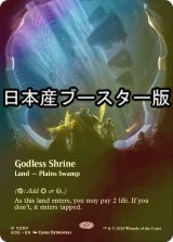 [FOIL] 神無き祭殿/Godless Shrine No.280 ● (全面アート・日本産ブースター版) 【英語版】 [EOE-土地R]