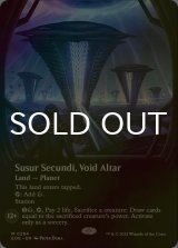 [FOIL] ヴォイドの祭壇、ススール・セクンディ/Susur Secundi, Void Altar No.284 (全面アート・海外産ブースター版) 【英語版】 [EOE-土地MR]*詳細要確認
