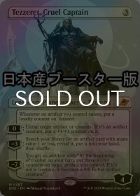 [FOIL] 冷酷な船長、テゼレット/Tezzeret, Cruel Captain ● (全面アート・日本産ブースター版) 【英語版】 [EOE-無MR]