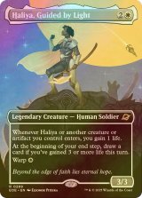 [FOIL] 光に導かれし者、ハリーヤ/Haliya, Guided by Light (全面アート・海外産ブースター版) 【英語版】 [EOE-白R]