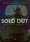 [FOIL] 石に選ばれし者、アルファラエル/Alpharael, Stonechosen ● (全面アート・日本産ブースター版) 【英語版】 [EOE-黒MR]