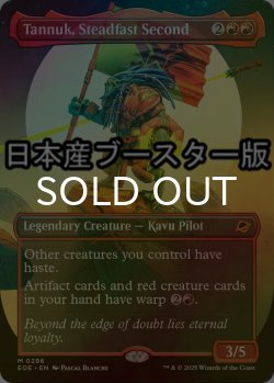 画像1: [FOIL] 不動の副司令官、タヌーク/Tannuk, Steadfast Second ● (全面アート・日本産ブースター版) 【英語版】 [EOE-赤MR]
