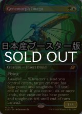 [FOIL] 遺伝子変異の成虫/Genemorph Imago ● (全面アート・日本産ブースター版) 【英語版】 [EOE-金R]