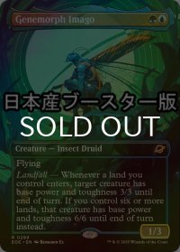 [FOIL] 遺伝子変異の成虫/Genemorph Imago ● (全面アート・日本産ブースター版) 【英語版】 [EOE-金R]