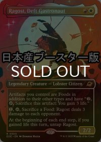 [FOIL] 手際の良い宇宙調理士、ラゴスト/Ragost, Deft Gastronaut ● (全面アート・日本産ブースター版) 【英語版】 [EOE-金R]