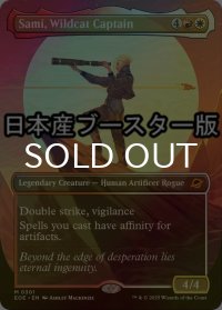 [FOIL] ワイルドキャット隊長、サミ/Sami, Wildcat Captain ● (全面アート・日本産ブースター版) 【英語版】 [EOE-金MR]