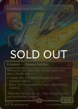 画像1: [FOIL] コスモグランドの頂点/Cosmogrand Zenith (全面アート・海外産ブースター版) 【英語版】 [EOE-白MR]*詳細要確認
