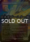 [FOIL] コスモグランドの頂点/Cosmogrand Zenith ● (全面アート・日本産ブースター版) 【英語版】 [EOE-白MR]