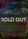 [FOIL] 絶望的猛攻/Devastating Onslaught ● (全面アート・日本産ブースター版) 【英語版】 [EOE-赤MR]