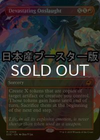 [FOIL] 絶望的猛攻/Devastating Onslaught ● (全面アート・日本産ブースター版) 【英語版】 [EOE-赤MR]