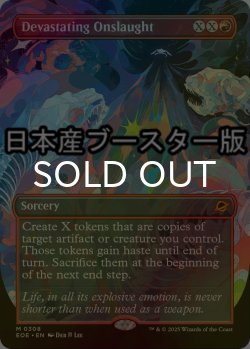 画像1: [FOIL] 絶望的猛攻/Devastating Onslaught ● (全面アート・日本産ブースター版) 【英語版】 [EOE-赤MR]