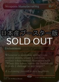 [FOIL] 武器製造/Weapons Manufacturing ● (全面アート・日本産ブースター版) 【英語版】 [EOE-赤R]