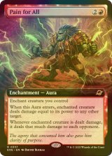 [FOIL] 無差別の痛めつけ/Pain for All (拡張アート版) 【英語版】 [EOE-赤R]