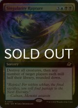 [FOIL] 特異点の断裂/Singularity Rupture (拡張アート版) 【英語版】 [EOE-金R]*詳細要確認