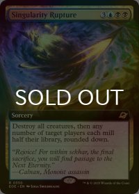 [FOIL] 特異点の断裂/Singularity Rupture (拡張アート版) 【英語版】 [EOE-金R]*詳細要確認