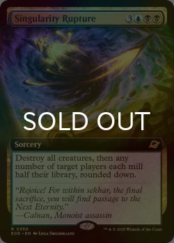 画像1: [FOIL] 特異点の断裂/Singularity Rupture (拡張アート版) 【英語版】 [EOE-金R]*詳細要確認